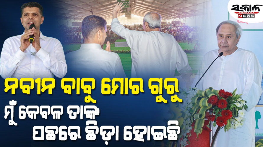 ମୋ କର୍ମଭୂମି ହେଉଛି ଓଡ଼ିଶା, ଜୀବନତମାମ୍‌‌ ଓଡ଼ିଶା ମାଟିର ସେବା କରିବି : କାର୍ତ୍ତିକ ପାଣ୍ଡିଆନ୍‌‌