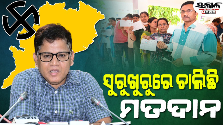 ୭୩୦୩ ବୁଥରେ ଭୋଟ ଦେଉଛନ୍ତି ମତଦାତା, ସକାଳ ୯ଟା ସୁଦ୍ଧା ୯.୨୫ ପ୍ରତିଶତ ମତଦାନ
