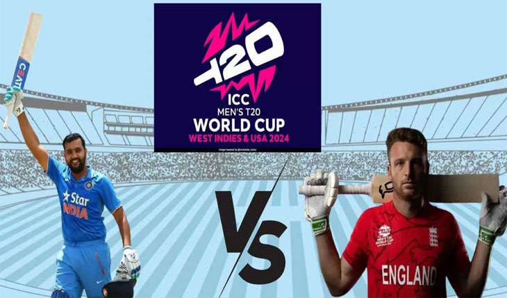 ଟି-୨୦ ବିଶ୍ବକପ୍‌: ଆଜି ସେମିରେ ମୁହାଁମୁହିଁ ହେବେ ଭାରତ-ଇଂଲଣ୍ଡ, ମ୍ୟାଚ୍‌ ବାତିଲ ହେଲେ ଭାରତ ଖେଳିବ ଫାଇନାଲ୍‌