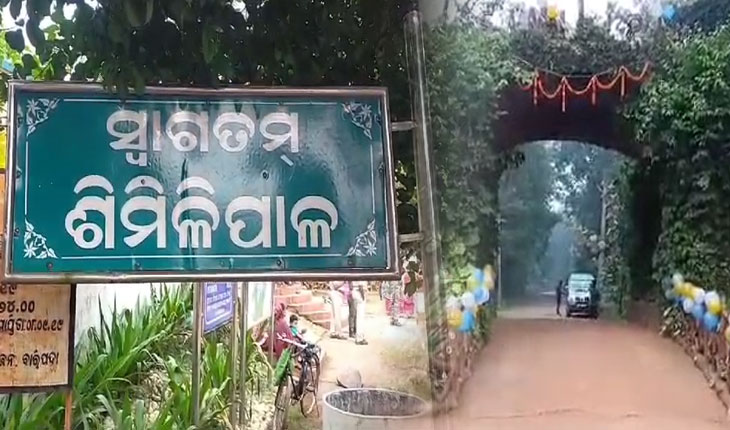 ସହଳ ମୌସୁମୀ ଆଗମନ: ଜୁନ ୧୨ରୁ ପର୍ଯ୍ୟଟକଙ୍କ ପାଇଁ ବନ୍ଦ ରହିବ ଶିମିଳିପାଳ