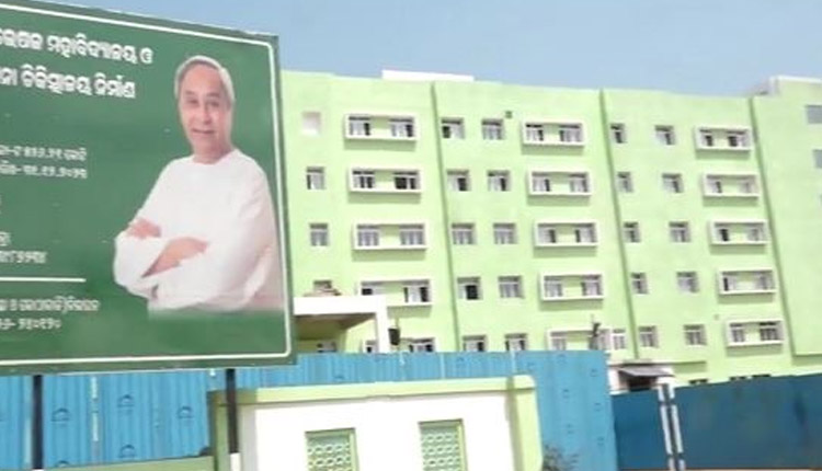 ଯାଜପୁର ମେଡିକାଲ କଲେଜକୁ ମିଳିଲା ମଞ୍ଜୁରୀ, ଅଭିନନ୍ଦନ ଜଣାଇଲେ ନବୀନ ପଟ୍ଟନାୟକ