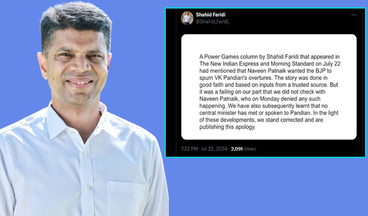 କାର୍ତ୍ତିକ ପାଣ୍ଡିଆନଙ୍କ ସମ୍ପର୍କିତ ଖବର, କ୍ଷମା ମାଗିଲେ ସମ୍ପୃକ୍ତ ଜାତୀୟ ଗଣମାଧ୍ୟମ ସାମ୍ବାଦିକ