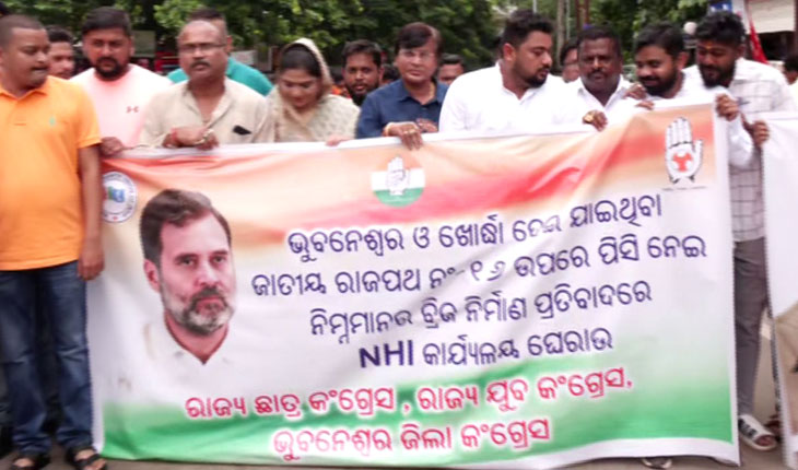 ଆଇଗିଣିଆ NH ଦବିବା ଘଟଣା, ଛାତ୍ର କଂଗ୍ରେସର ବିକ୍ଷୋଭ