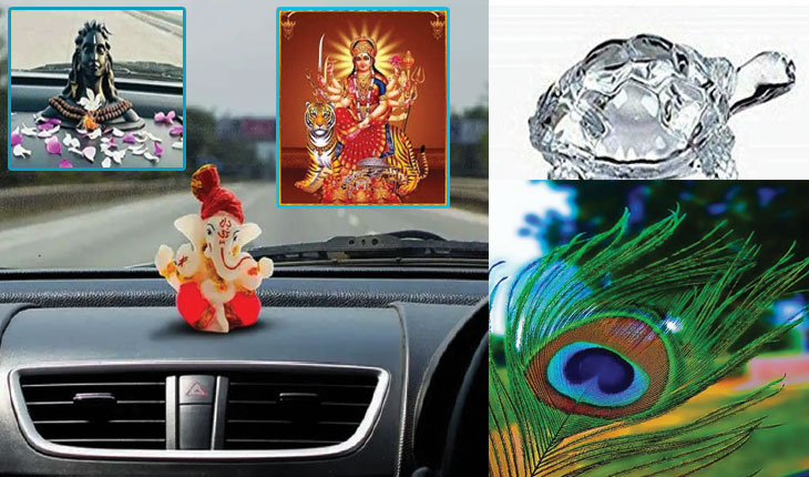 ଗାଡ଼ିରେ ରଖନ୍ତୁ ଏହି ସବୁ ଜିନିଷ, ଦୂର ହେବ ନକାରାତ୍ମକତା ଶକ୍ତି…