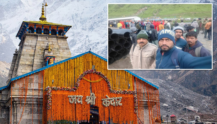 କେଦାରନାଥରେ ଫସିଥିବା କେନ୍ଦୁଝର ଜିଲ୍ଲାର ୪ କାଉଡିଆଙ୍କୁ ସୁରକ୍ଷିତ ଉଦ୍ଧାର କଲେ ଭାରତୀୟ ସେନା