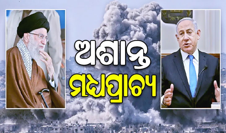 ଇସ୍ରାଏଲ ବିରୋଧରେ ଇରାନର ବଡ଼ ଆକ୍ରମଣ ଯୋଜନା, ଜି-୭ ରାଷ୍ଟ୍ରଙ୍କୁ ସତର୍କ କରାଇଲା ଆମେରିକା