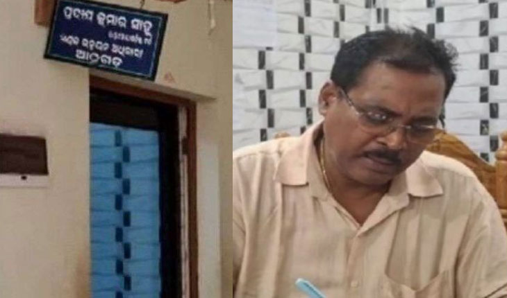 ଗିରଫ ହେଲେ କୋଟିପତି ବିଡିଓ ପ୍ରଦୀପ କୁମାର ସାହୁ