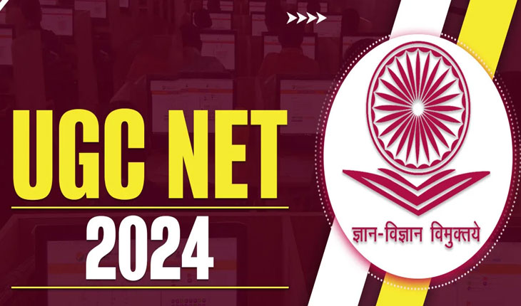 ଜନ୍ମାଷ୍ଟମୀ ପାଇଁ ବଦଳିଲା କାର୍ଯ୍ୟସୂଚୀ: ୨୬ ବଦଳରେ ୨୭ରେ ହେବେ ୟୁଜିସି-ନେଟ୍‌‌