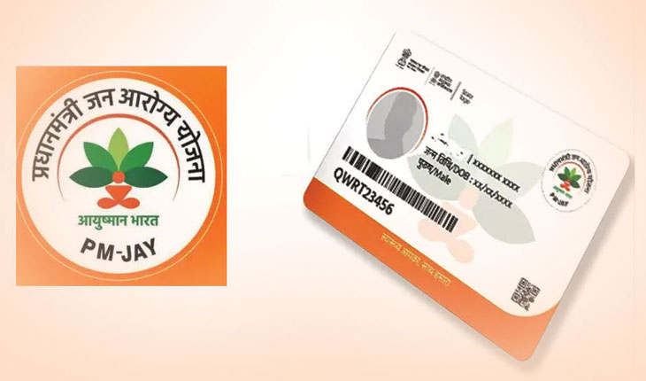 ଆଜିଠାରୁ ଆରମ୍ଭ ହେବ ଆୟୁଷ୍ମାନ ଯୋଜନା ଦ୍ବିତୀୟ ପର୍ଯ୍ୟାୟ, ଶୁଭାରମ୍ଭ କରିବେ ପ୍ରଧାନମନ୍ତ୍ରୀ….