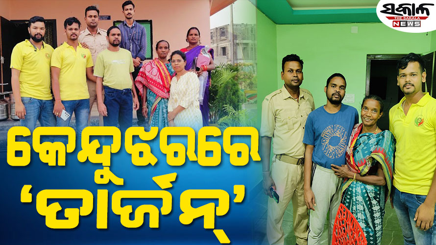 ଆଠ ବର୍ଷ ପରେ ଜଙ୍ଗଲରୁ ଘରକୁ ଫେରିଲା ପୁଅ, ଘଞ୍ଚ ଜଙ୍ଗଲରେ କାଟୁଥିଲେ ‘ବଣ ମଣିଷ’ ଜୀବନ