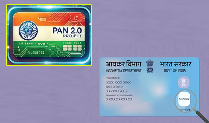 ନକଲି ପ୍ୟାନ୍‌ କାର୍ଡକୁ ସମର୍ପଣ ନ କଲେ ୧୦ ହଜାର ଜରିମାନା…