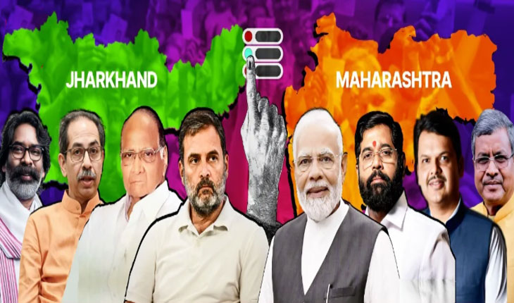 ଆସିଲା ଏକଜିଟ୍‌ ପୋଲ୍: ଝାଡ଼ଖଣ୍ଡରେ କଡ଼ା ଟକ୍କାର, ମହାରାଷ୍ଟ୍ରରେ ବିଜେପି ମେଣ୍ଟ ପାଇଁ ଖୁସି ଖବର…