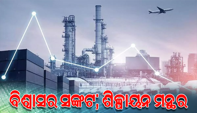 ଓଡ଼ିଶାରେ ନିବେଶ ନେଇ ଦ୍ୱନ୍ଦ୍ୱରେ ନିବେଶକ; ସ୍ୱାକ୍ଷର ଏମ୍‌ଓୟୁ କାର୍ଯ୍ୟକାରିତାକୁ ନେଇ ସନ୍ଦେହ