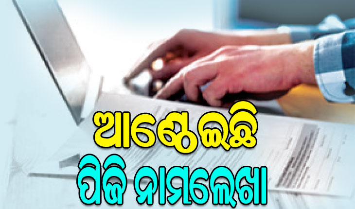 ଆଣ୍ଠେଇଛି ପିଜି ନାମଲେଖା: ଖାଲି ପଡ଼ିଛି ୬ ହଜାର ୭୬୫ ସିଟ୍‌‌, ବଢ଼ୁଛି ଅସନ୍ତୋଷ…