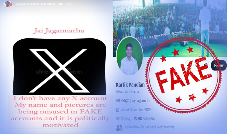 ‘ଏକ୍ସ’ରେ ନାହିଁ କାର୍ତ୍ତିକ ପାଣ୍ଡିଆନଙ୍କ ଆକାଉଣ୍ଟ; ରାଜନୈତିକ ଉଦ୍ଦେଶ୍ୟ ରଖି କରାଯାଉଛି ଅପବ୍ୟବହାର