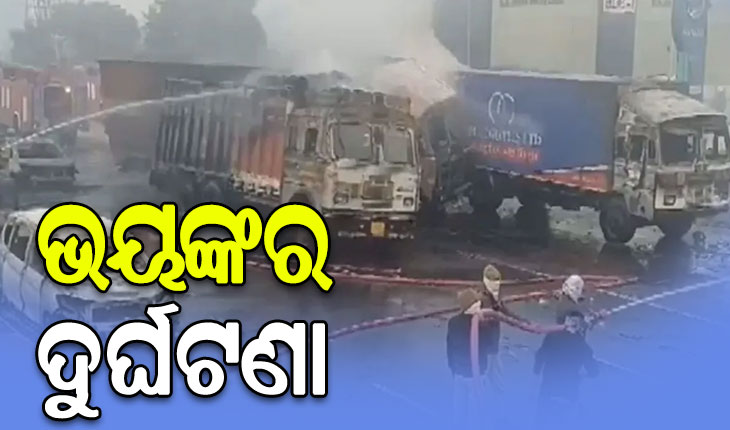 ସିଏନଜି ଟ୍ରକ ସହ ଏଲପିଜି ଟ୍ୟାଙ୍କର ଧକ୍କା: ଜଳିଗଲା ୪୦ରୁ ଉର୍ଦ୍ଧ୍ବ ଗାଡ଼ି, ୫ ଜୀବନ୍ତ ଦଗ୍ଧ