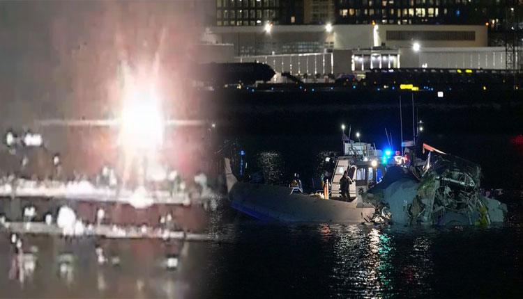 ଆମେରିକାରେ ମଝି ଆକାଶରେ ବିମାନ ଦୁର୍ଘଟଣା: ସମସ୍ତ ୬୭ଜଣ ଯାତ୍ରୀଙ୍କ ମୃତ୍ୟୁ ହୋଇଥିବା ଅନୁମାନ