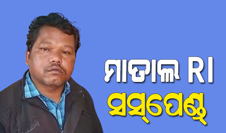ମାତାଲ RI ମାର୍ଶାଲ ପ୍ରଧାନଙ୍କୁ ନିଲମ୍ବନ କଲେ ପୁରୀ ଜିଲ୍ଲାପାଳ