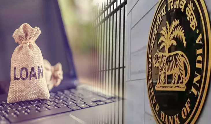 ଆର୍‌ବିଆଇ ର ନୂଆ ନିୟମ: ଏଣିକି ଏକାଧିକ ‘ପର୍ସନାଲ ଲୋନ୍‌’ ନେବା ହେବ କଷ୍ଟକର