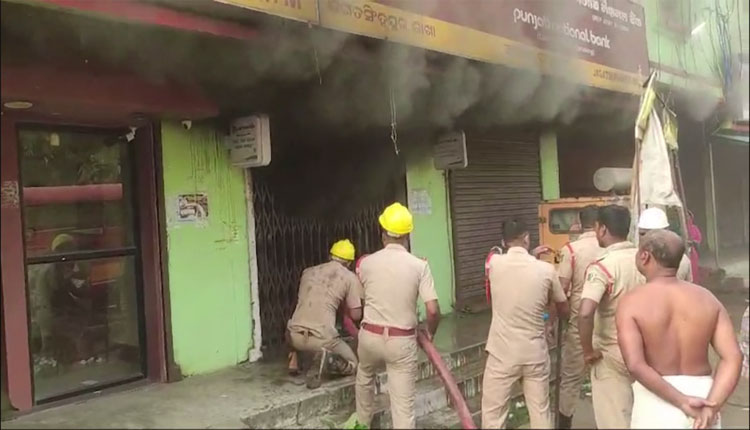 ପଞ୍ଜାବ ନ୍ୟାସନାଲ ବ୍ୟାଙ୍କରେ ଅଗ୍ନିକାଣ୍ଡ