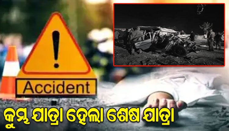 ପ୍ରୟାଗରାଜରେ ମର୍ମନ୍ତୁଦ ସଡକ ଦୁର୍ଘଟଣା: ବସ୍-ବୋଲେରୋ ମଧ୍ୟରେ ମୁହାଁମୁହିଁ ଧକ୍କା, ୧୦ଶ୍ରଦ୍ଧାଳୁ ମୃତ