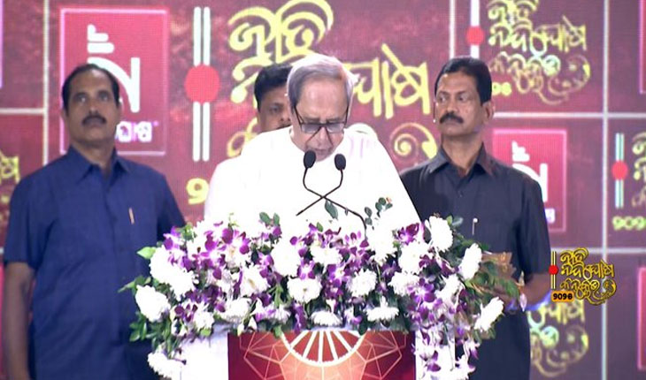 ‘ନନ୍ଦିଘୋଷ ଟିଭି’ର ପଞ୍ଚମ ସ୍ବନକ୍ଷତ୍ର: କନକ୍ଲେଭରେ ଯୋଗ ଦେଇ ବହୁତ ଖୁସି, ନନ୍ଦିଘୋଷ ଶବ୍ଦ ସହ ଓଡ଼ିଆ ଜାତିର ସମ୍ପର୍କ ଭାବାତ୍ମକ: ନବୀନ ପଟ୍ଟନାୟକ