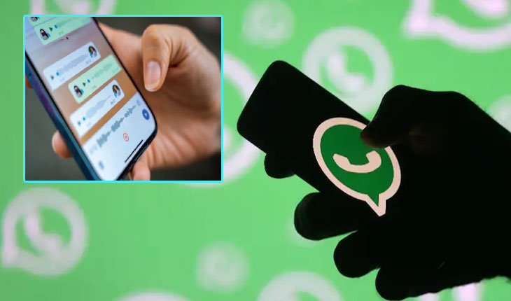 ହ୍ବାଟ୍ସଆପର ନୂଆ ଫିଚର: ଏଣିକି ଟେକ୍ସଟ୍‌ରେ ରୂପାନ୍ତରିତ ହେବ ଭଏସ୍‌ ମେସେଜ …