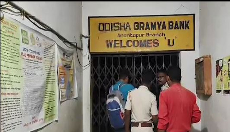 ଗ୍ରାମ୍ୟ ବ୍ୟାଙ୍କରୁ ଲୁଟ୍ ଉଦ୍ୟମ ପଣ୍ଡ, ଟଙ୍କା ନେଇ ନପାରି ହାର୍ଡ ଡିସ୍କ ଭାଙ୍ଗି ନେଇଗଲେ ଦୁର୍ବୁତ୍ତ