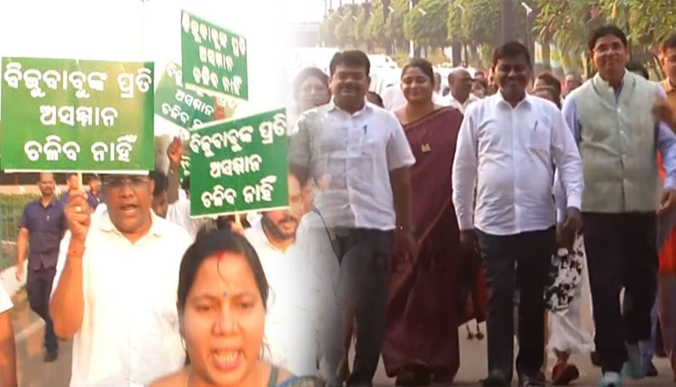 ବିଜୁ ବାବୁଙ୍କୁ ରାଜ୍ୟ ବିଜେପି ସରକାର ଅସମ୍ମାନ କରିବା ପ୍ରସଙ୍ଗରେ ରାଜ୍ୟପାଳଙ୍କ ନିକଟରେ ଫେରାଦ ହେଲା ବିଜେଡି