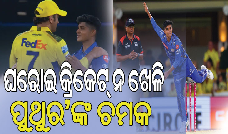 କିଏ ଏହି ବିଘ୍ନେଶ ପୁଥୁର, ଯାହାଙ୍କୁ ନେଇ କ୍ରିକେଟ ଜଗତରେ ଚର୍ଚ୍ଚା…..