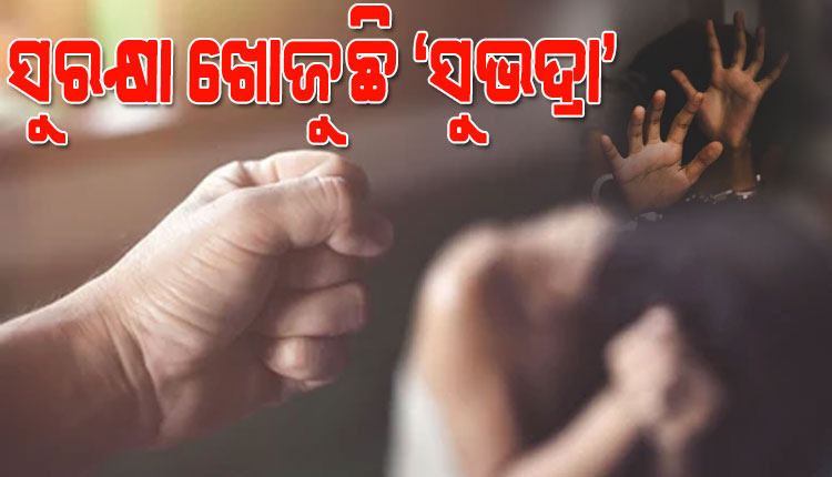 ବିପର୍ଯ୍ୟସ୍ତ ଆଇନଶୃଙ୍ଖଳା ରାଜ୍ୟରେ ‘ସୁଭଦ୍ରା’ମାନଙ୍କୁ ଅସୁରକ୍ଷିତ କରି ଦେଇଛି, ୮ ମାସରେ ୧୬୦୦ ମହିଳା ବିରୋଧୀ ହିଂସା