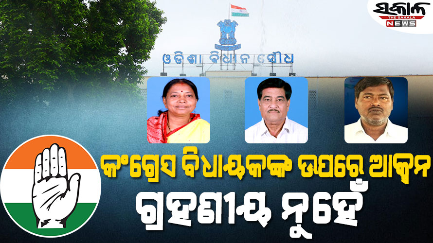 ମୁଖ୍ୟମନ୍ତ୍ରୀ ମୁହଁ ଖୋଲନ୍ତୁ, ନିଲମ୍ବନ ହଟାଇ ସୁସ୍ଥ ବାତାବରଣରେ ବିଧାନସଭା ଚାଲୁ : ବିଜେଡି