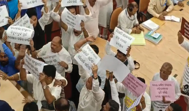 ବିଧାନସଭା ବଜେଟ ଅଧିବେଶ: ଆରମ୍ଭରୁ ଚାଲିପାରିିଲାନି ଗୃହ, ଦିନ ୧୨ଟା ଯାଏ ଗୃହ ମୁଲତବି