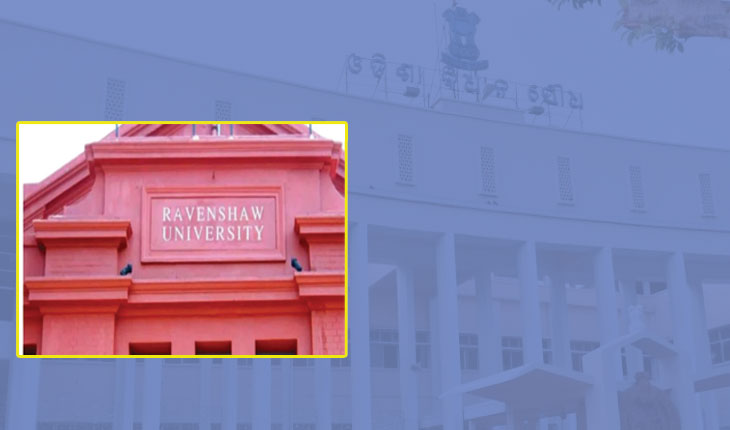 ବଦଳିବ ନାହିଁ ରେଭେନ୍ସା ବିଶ୍ବବିଦ୍ୟାଳୟର ନାମ: ଉଚ୍ଚଶିକ୍ଷା ମନ୍ତ୍ରୀ