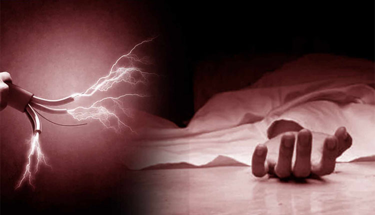 ବିଦ୍ୟୁତ୍ ଆଘାତରେ ମାଆପୁଅ ମୃତ
