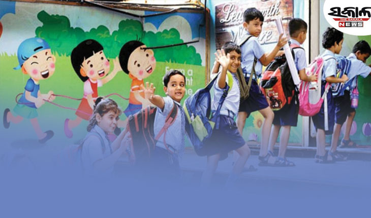 ଖରା ଛୁଟି ନେଇ ଆସିଲା ବଡ଼ ଖବର…..