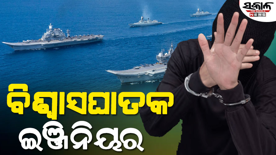 ଜଣେ ଝିଅ ପାଇଁ ପାକିସ୍ତାନକୁ ପଠାଇଥିଲେ ୧୪ଟି ଯୁଦ୍ଧଜାହାରର ଗୁପ୍ତ ସୂଚନା….