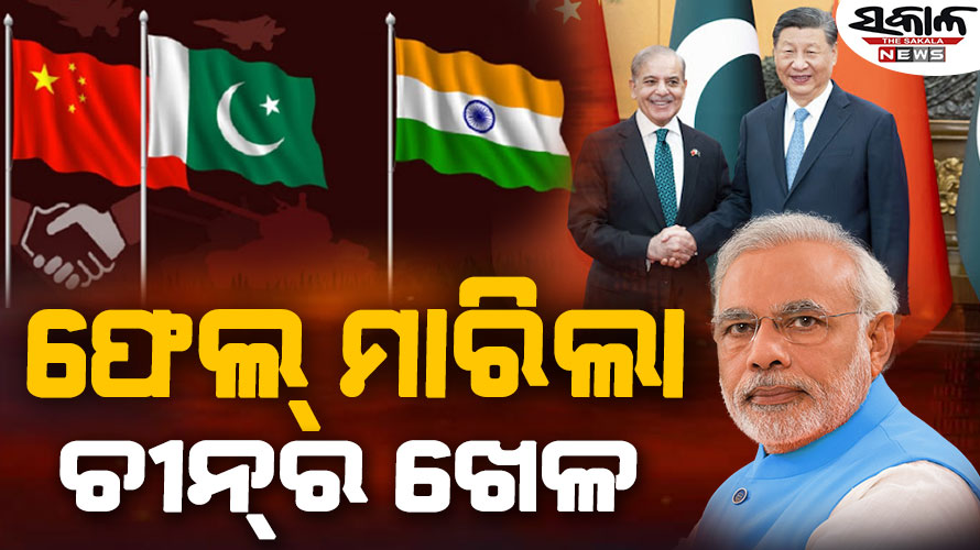 ସାମ୍ନାରେ ପାକିସ୍ତାନ; ପଛରେ ଚୀନ, ଏକ ସମୟରେ ଦୁଇ ଦେଶ ସହ ଲଢ଼ିଲା ଭାରତ