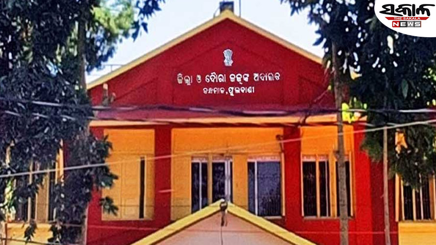 ଏସିଡ ଫିଙ୍ଗା ମାମଲା : ଅଭିଯୁକ୍ତକୁ ୧୨ ବର୍ଷ ସଶ୍ରମ କାରାଦଣ୍ଡ ଶୁଣାଇଲେ କୋର୍ଟ