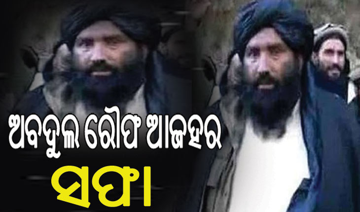 ଅପରେସନ ସିନ୍ଦୂର: ଭାରତକୁ ବଡ଼ ସଫଳତା, ସଫାହେଲା ଅବଦୁଲ ରୌଫ ଆଜହର; କାନ୍ଦାହାର ପ୍ଲେନ ହାଇଜାକର ଥିଲା ମାଷ୍ଟରମାଇଣ୍ଡ…