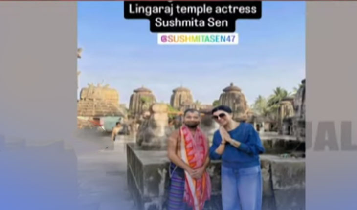 ପୁଣି ଭାଇରାଲ ହେଲା ଲିଙ୍ଗରାଜ ବେଢାର ଫଟୋ