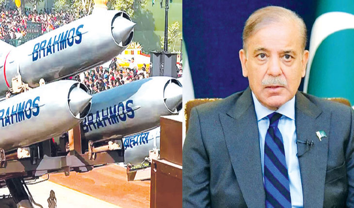 ମାନିଲେ ପାକିସ୍ତାନ ପ୍ରଧାନମନ୍ତ୍ରୀ ଶେହବାଜ, ପାକିସ୍ତାନ ସାମରିକ ପ୍ରତିଷ୍ଠାନକୁ ଛାର୍‌ଖାର୍‌ କରିଦେଇଛି ‘ବ୍ରହ୍ମୋସ୍‌’..