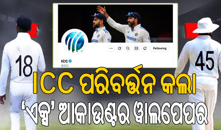 ରୋହିତ ଶର୍ମା ଓ ବିରାଟ କୋହଲିଙ୍କୁ ସମ୍ମାନ ଜଣାଇଲା ICC, ପରିବର୍ତ୍ତନ କଲା ଏକ୍ସ ଆକାଉଣ୍ଟର ୱାଲପେପର…