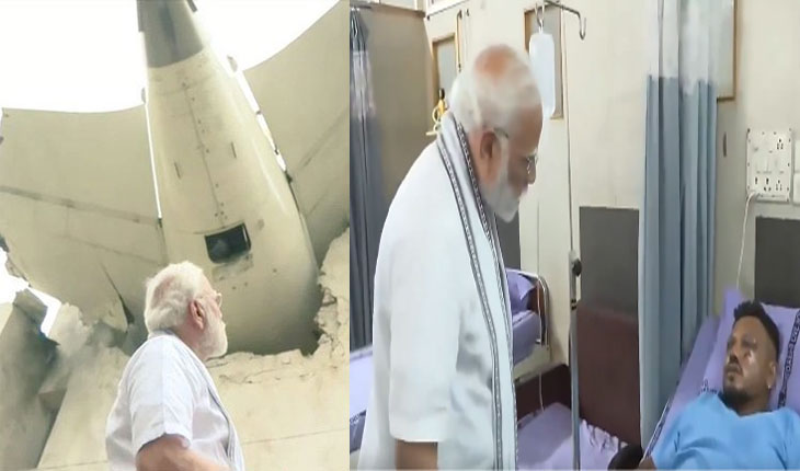 ବିମାନ ଦୁର୍ଘଟଣା; ଘଟଣାସ୍ଥଳ ବୁଲି ଦେଖିଲେ, ହସ୍ପିଟାଲ୍ ଯାଇ ଆହତଙ୍କୁ ଭେଟିଲେ ମୋଦୀ….