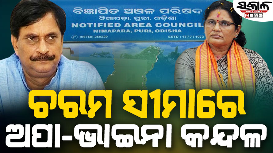 ନିମାପଡ଼ାରେ ବର୍ଷକ ମଧ୍ୟରେ ମାଟି ମୁଠାଏ ପଡ଼ିନି, ପିସି କାରବାର ବଢ଼ିଛି: ସମୀର