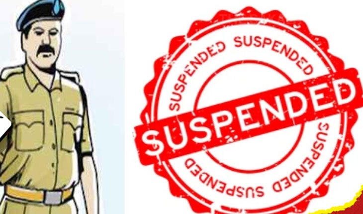 କାର୍ଯ୍ୟରେ ଅବହେଳା ଯୋଗୁଁ ୫ ପୁଲିସ ବାବୁ ନିଲମ୍ବିତ…