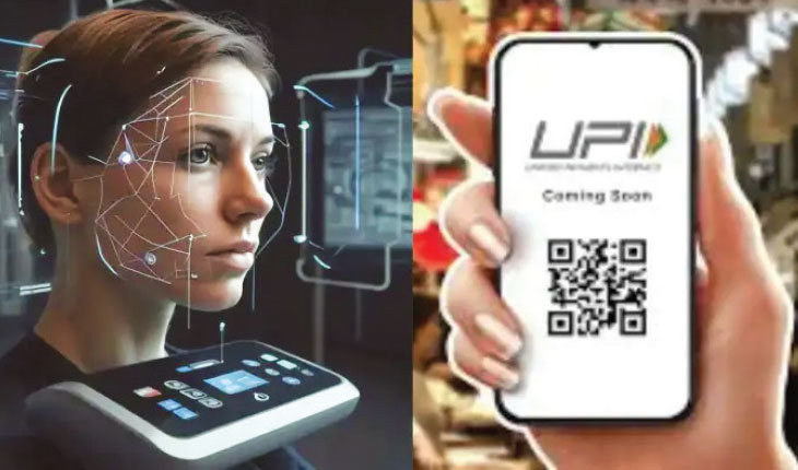 ଖୁବ୍‌ ଶୀଘ୍ର ଆସିବ ନୂଆ ବ୍ୟବସ୍ଥା: ଫେସ୍ ଆଇଡି ,ଫିଙ୍ଗର ପ୍ରିଣ୍ଟରେ ୟୁପିଆଇ ପେମେଣ୍ଟ