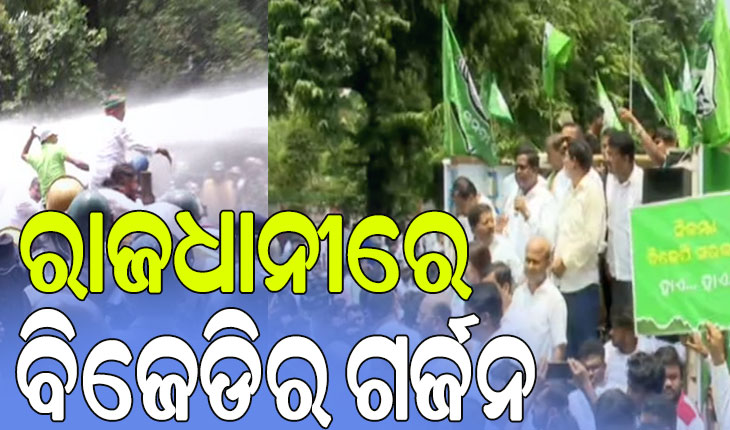 ସୌମ୍ୟାଶ୍ରୀ ମୃତ୍ୟୁ ଘଟଣା: BJDର ରଣହୁଙ୍କାର, ଶତାଧିକ କର୍ମୀଙ୍କୁ ଉଠାଇ ନେଲା ପୁଲିସ…