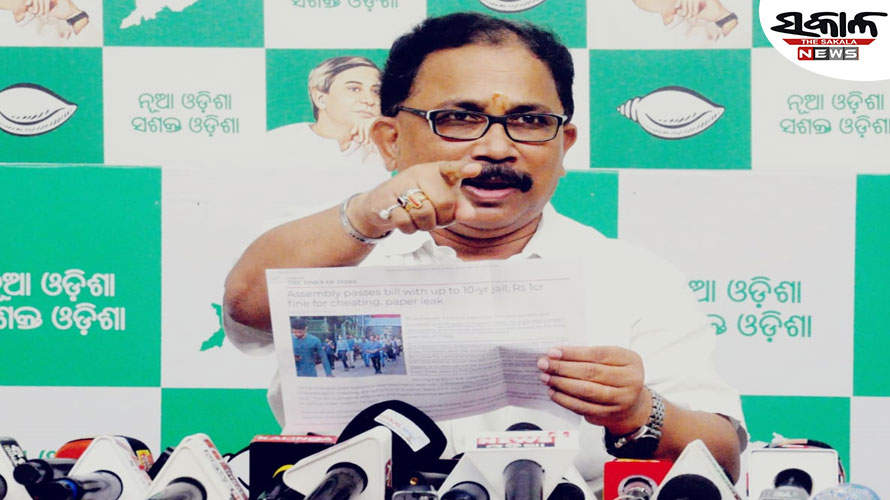 ତ୍ରୁଟିଶୁନ୍ୟ ପରୀକ୍ଷା କରିବାରେ ରାଜ୍ୟ ସରକାର ସମ୍ପୂର୍ଣ୍ଣ ବିଫଳ: ବିଜେଡି