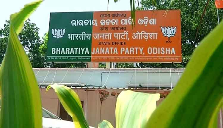 ଆଜି ରାଜ୍ୟ ବିଜେପି ସଭାପତି ନାମାଙ୍କନ…